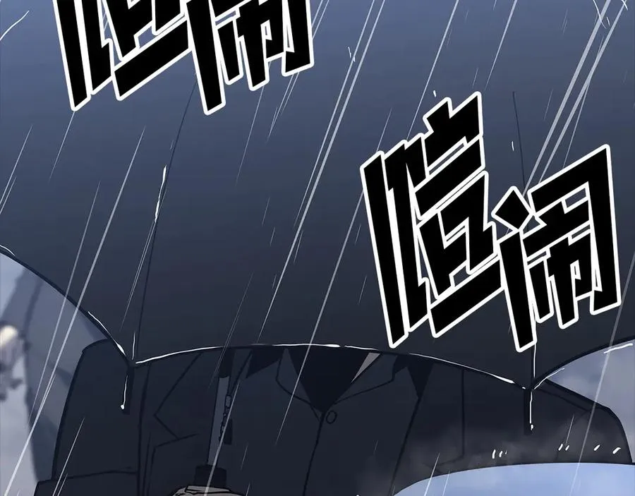 第76话 天秤座的阳谋 第139页