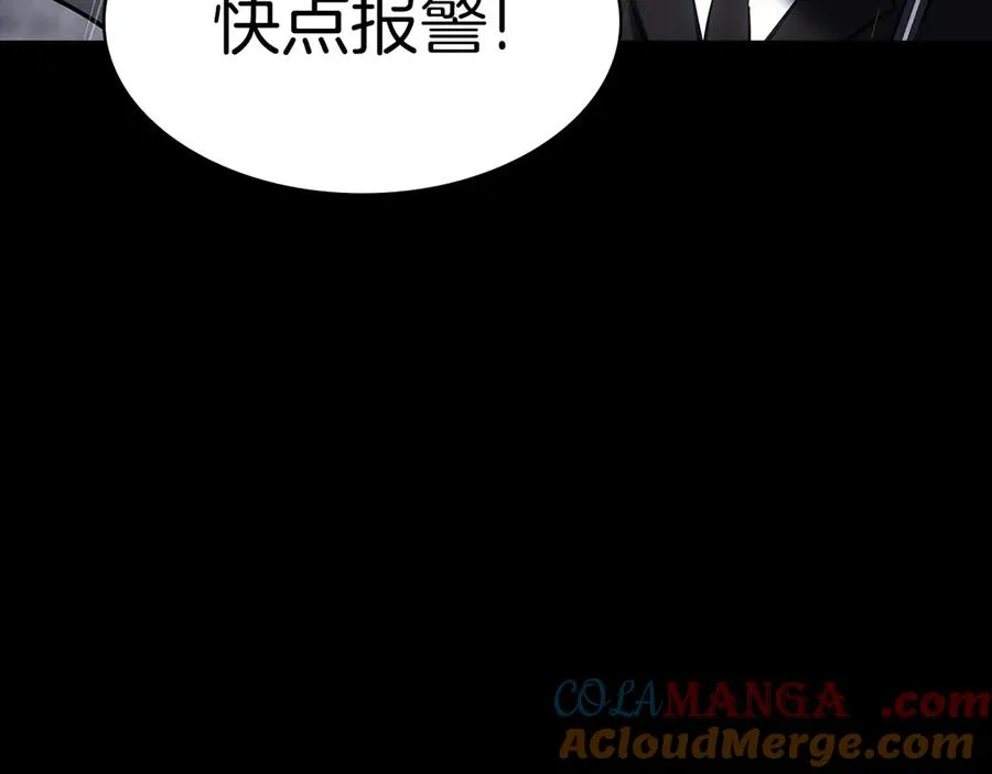 第76话 天秤座的阳谋 第141页