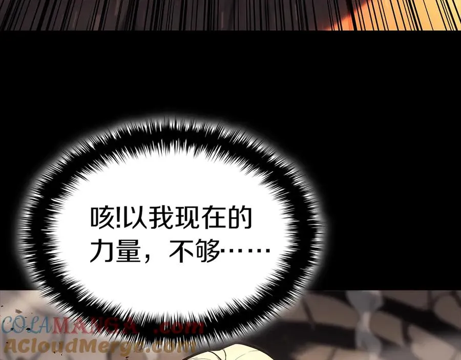 第76话 天秤座的阳谋 第173页
