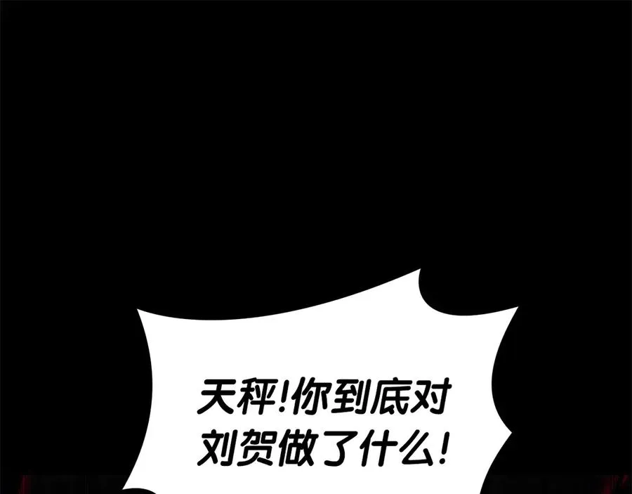 第76话 天秤座的阳谋 第180页