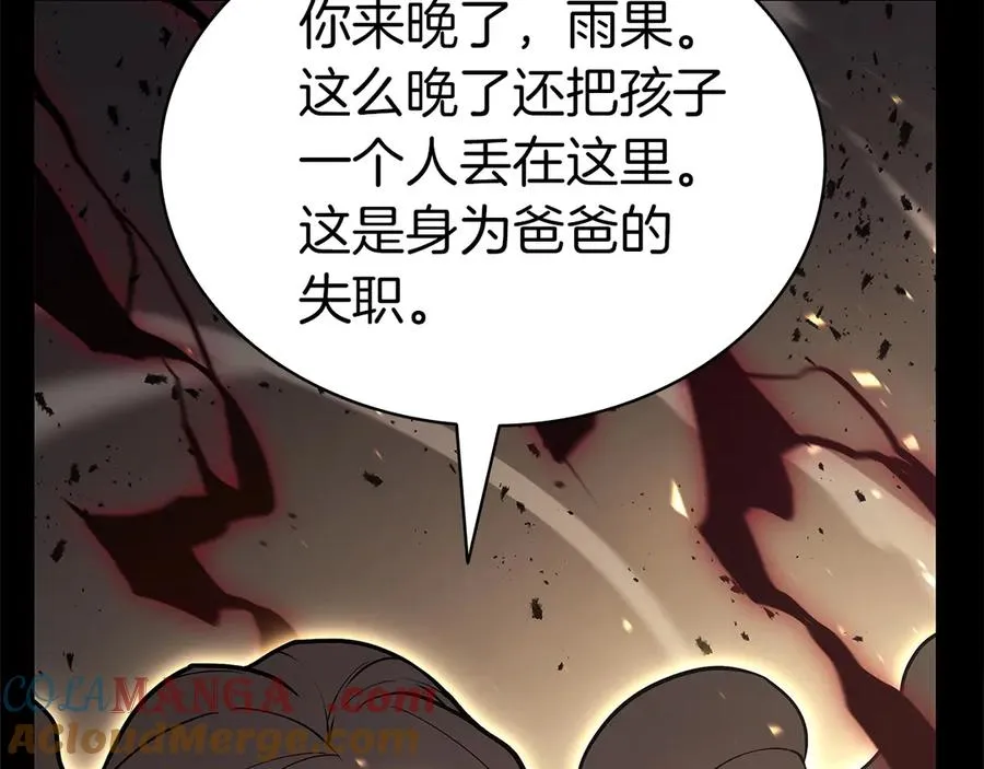 第76话 天秤座的阳谋 第185页