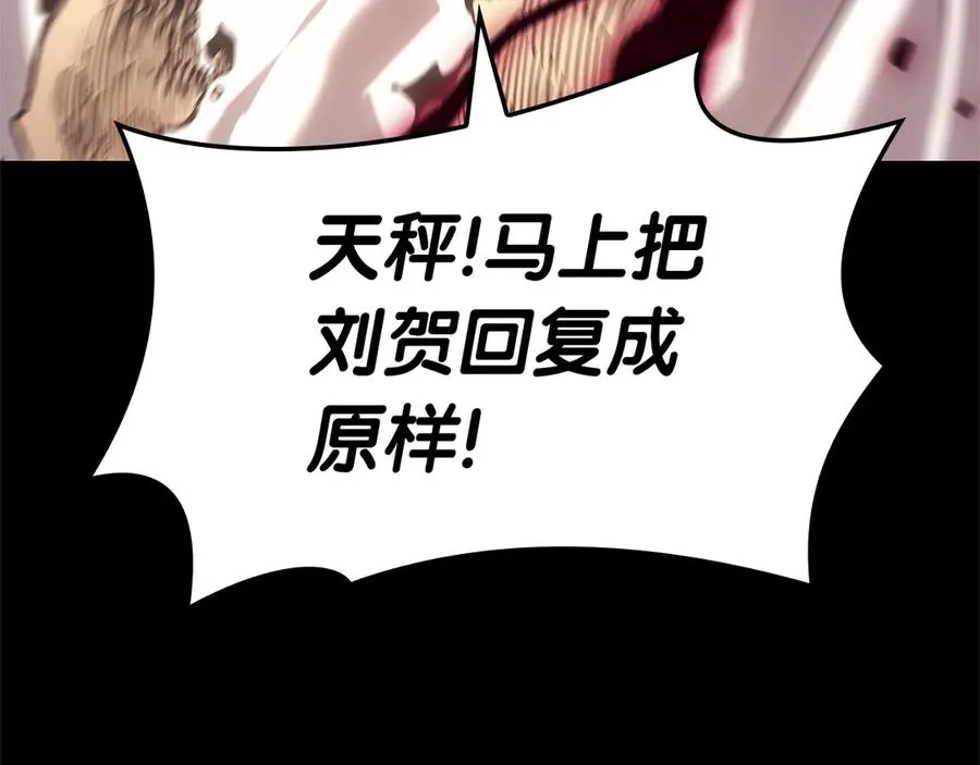 第76话 天秤座的阳谋 第191页