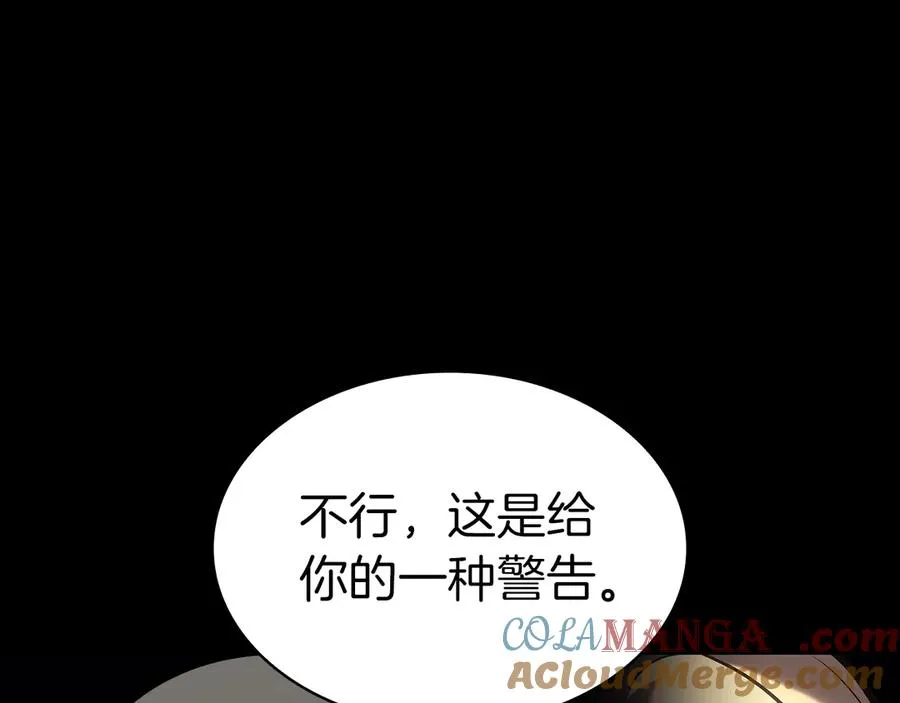 第76话 天秤座的阳谋 第193页