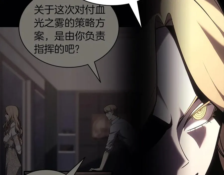 第76话 天秤座的阳谋 第194页