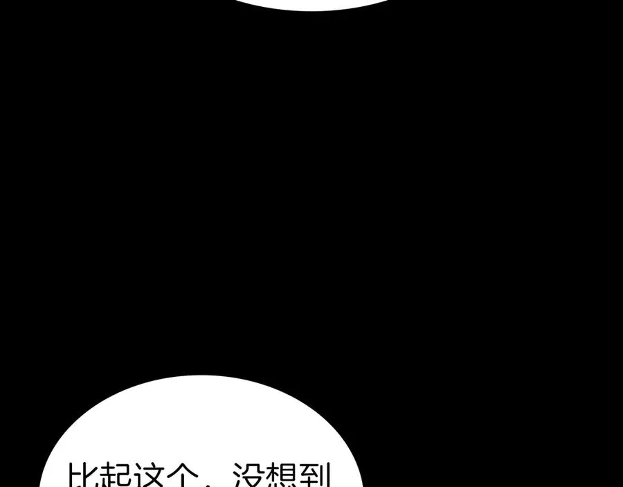 第76话 天秤座的阳谋 第196页