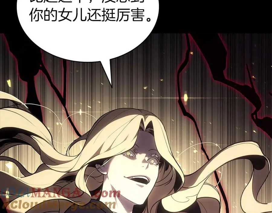 第76话 天秤座的阳谋 第197页
