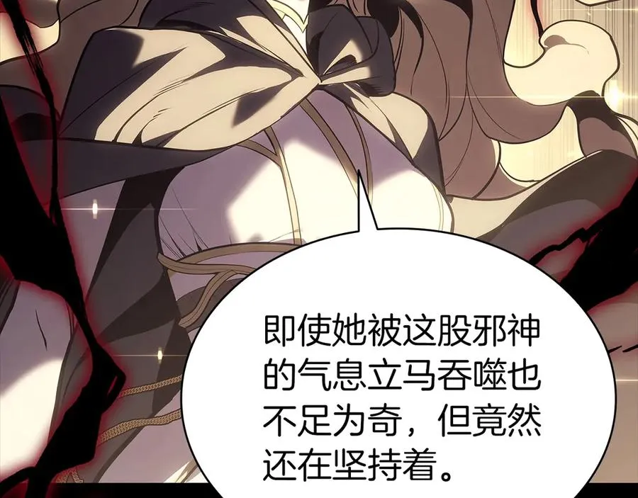 第76话 天秤座的阳谋 第198页