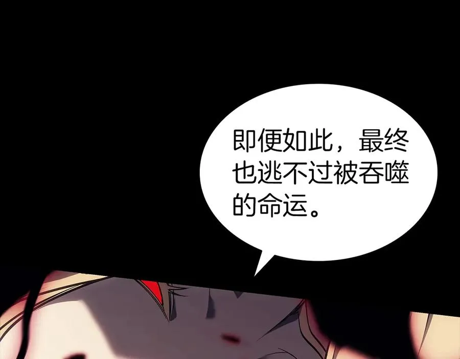 第76话 天秤座的阳谋 第202页