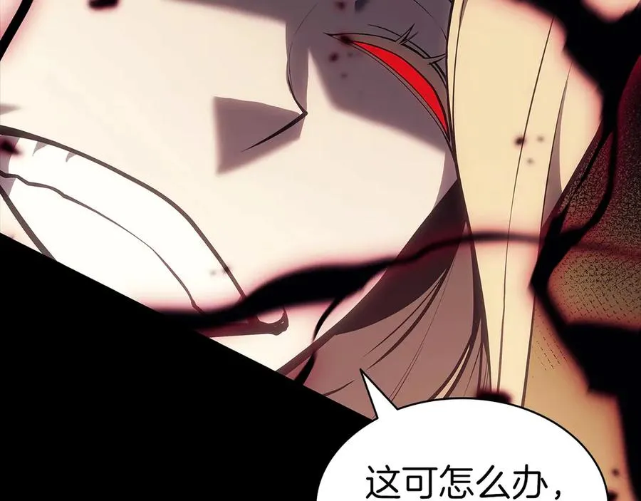 第76话 天秤座的阳谋 第203页