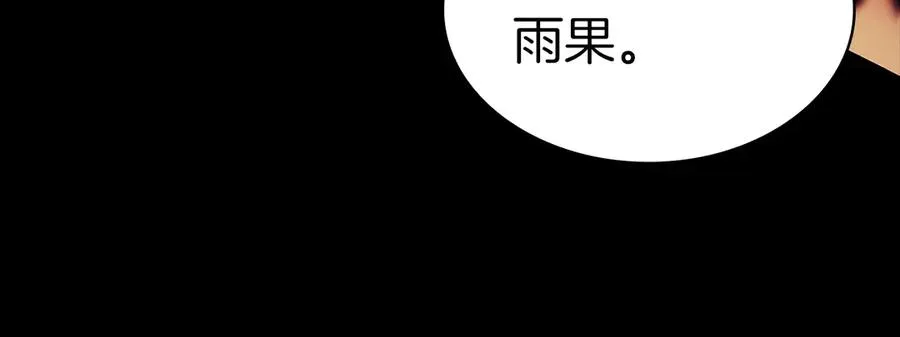 第76话 天秤座的阳谋 第204页