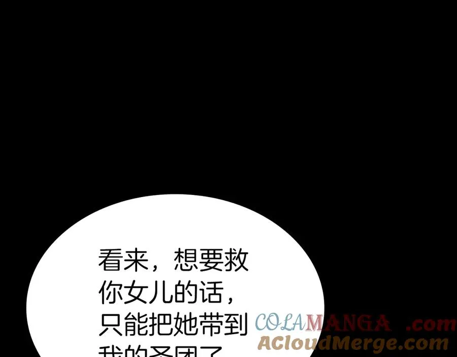第76话 天秤座的阳谋 第205页