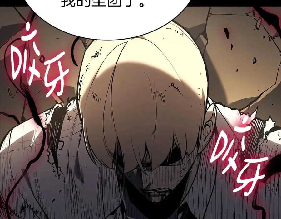 第76话 天秤座的阳谋 第206页