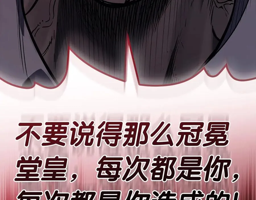 第76话 天秤座的阳谋 第210页