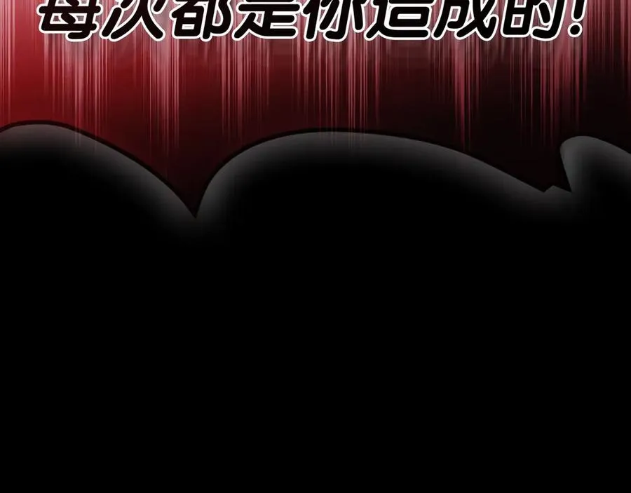 第76话 天秤座的阳谋 第211页