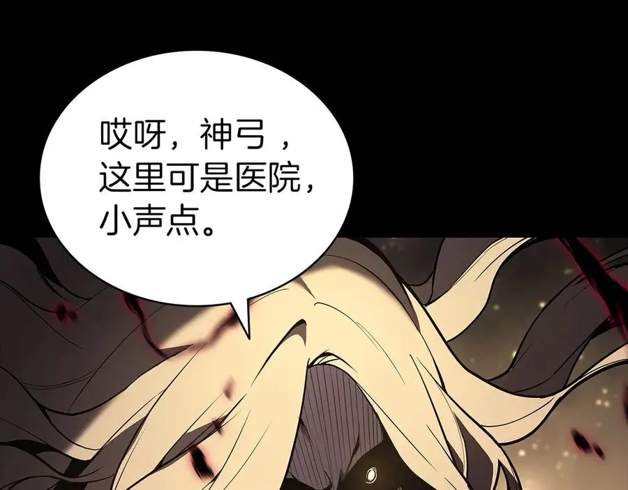 第76话 天秤座的阳谋 第212页