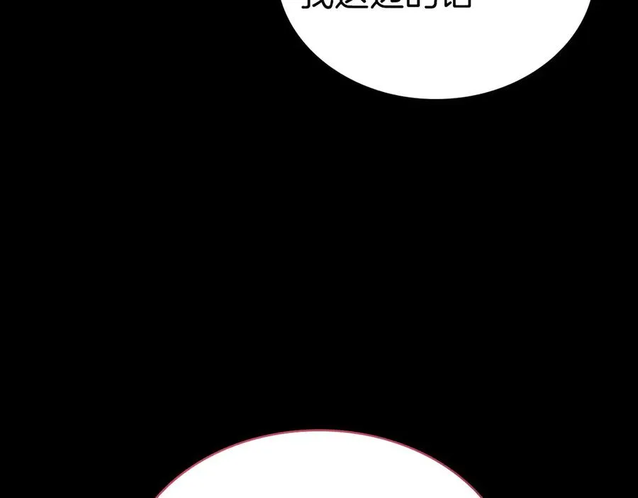 第76话 天秤座的阳谋 第214页