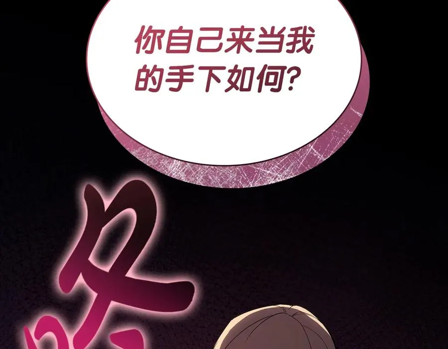 第76话 天秤座的阳谋 第215页