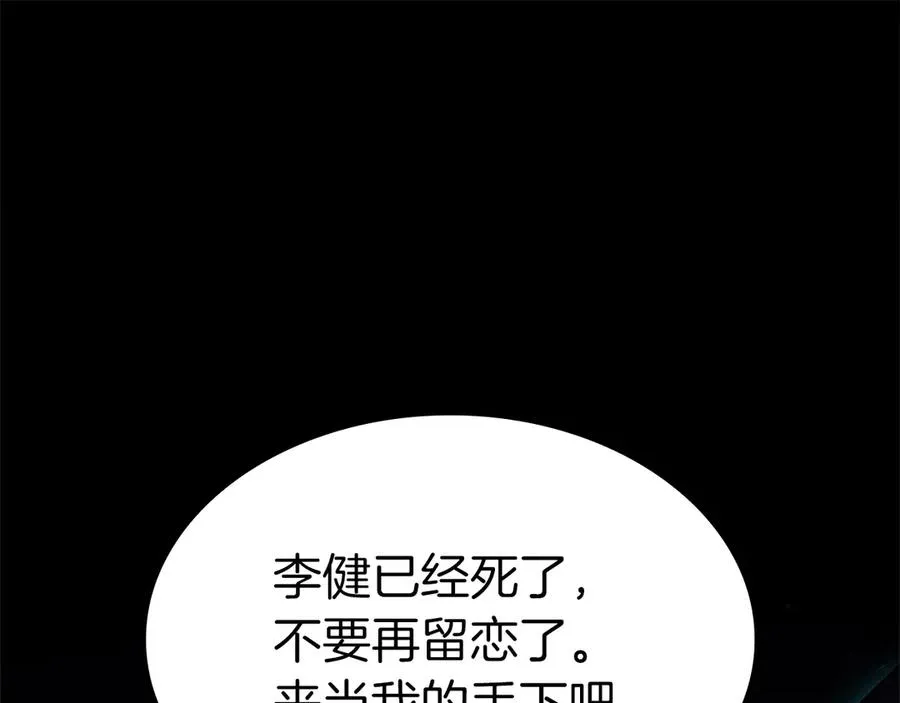 第76话 天秤座的阳谋 第219页