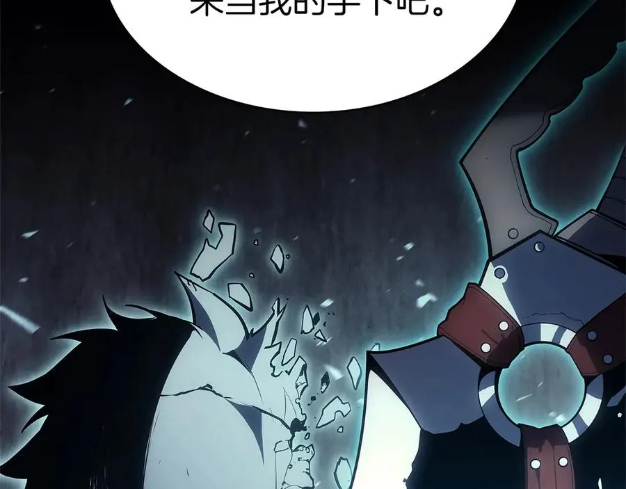 第76话 天秤座的阳谋 第220页