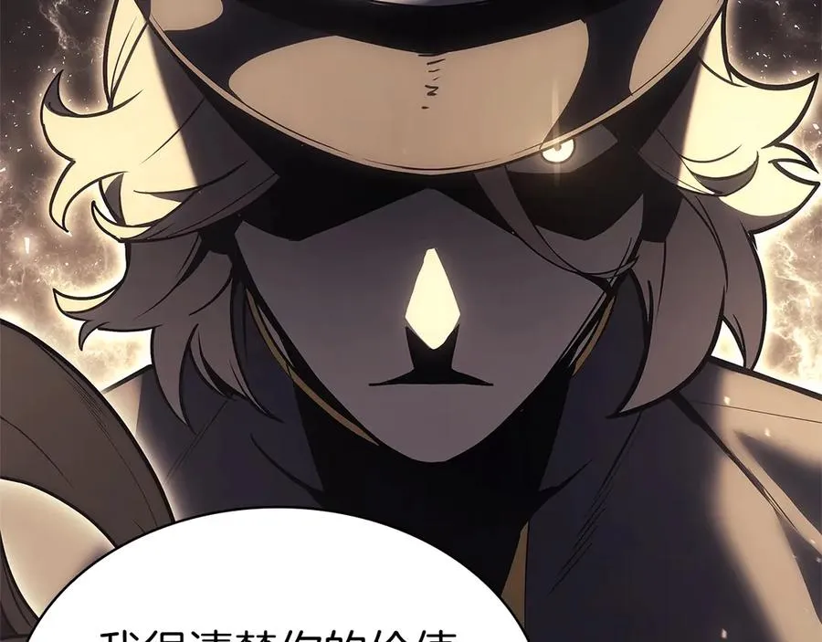 第76话 天秤座的阳谋 第224页