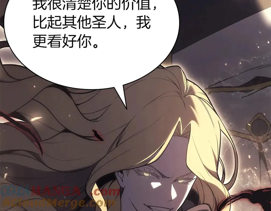 第76话 天秤座的阳谋 第225页
