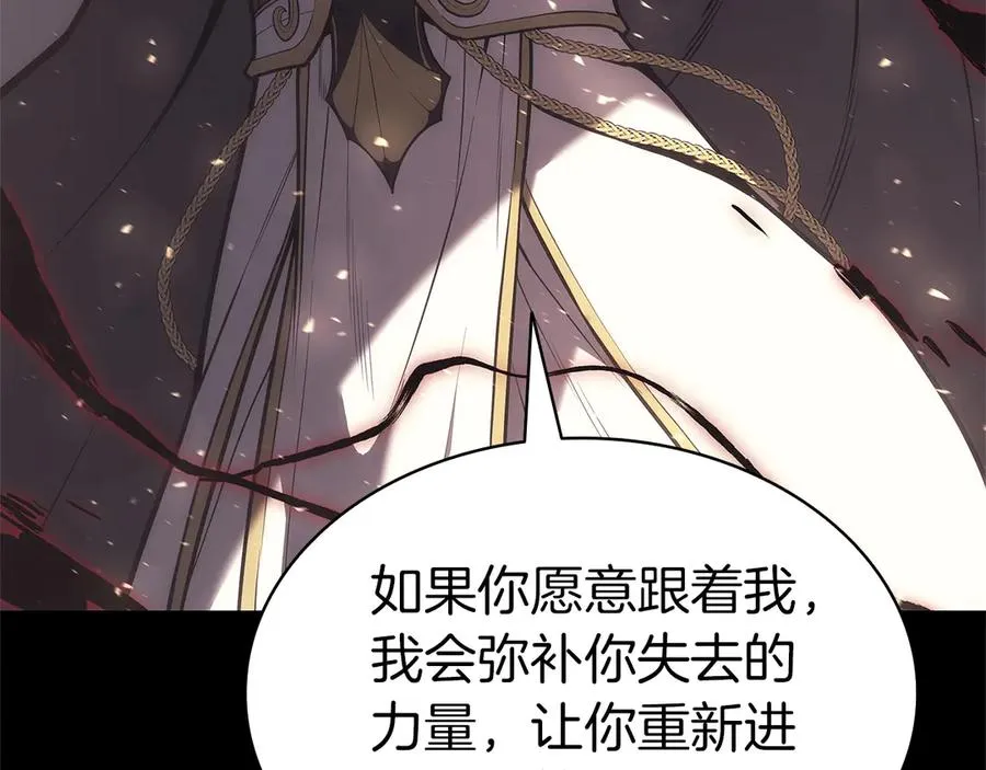 第76话 天秤座的阳谋 第227页