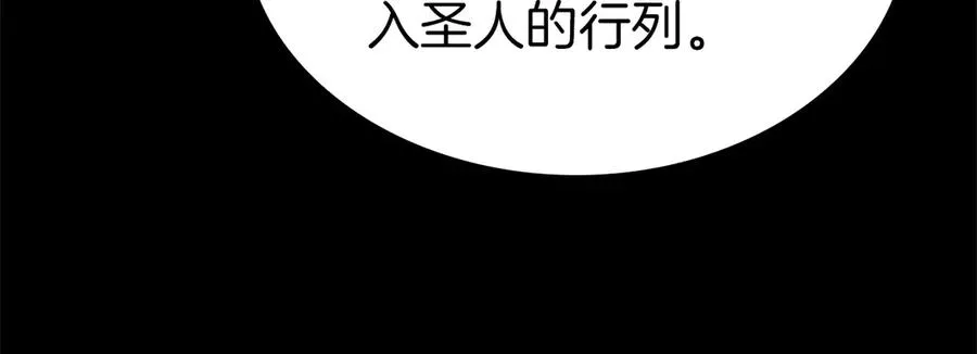第76话 天秤座的阳谋 第228页