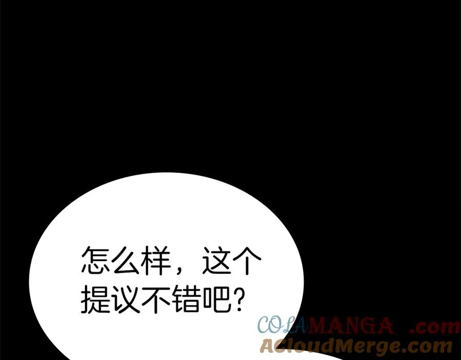 第76话 天秤座的阳谋 第229页
