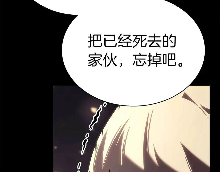 第76话 天秤座的阳谋 第230页