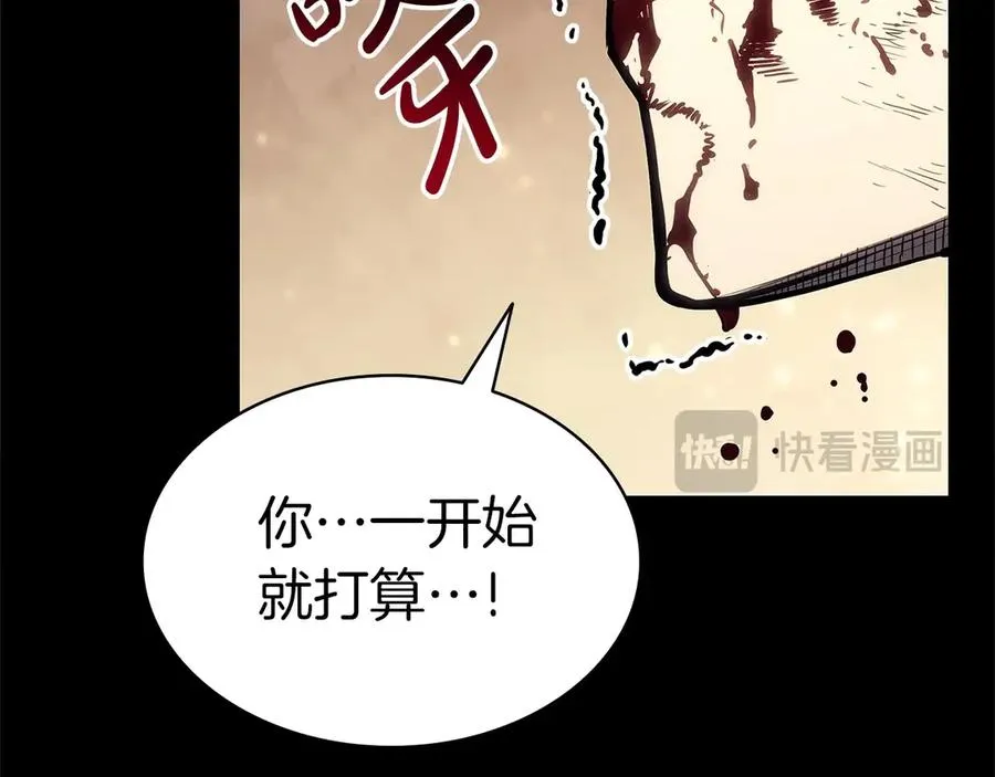 第76话 天秤座的阳谋 第232页