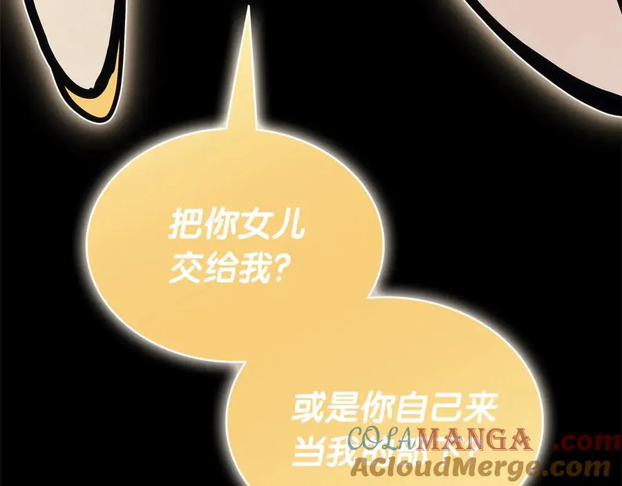 第76话 天秤座的阳谋 第237页