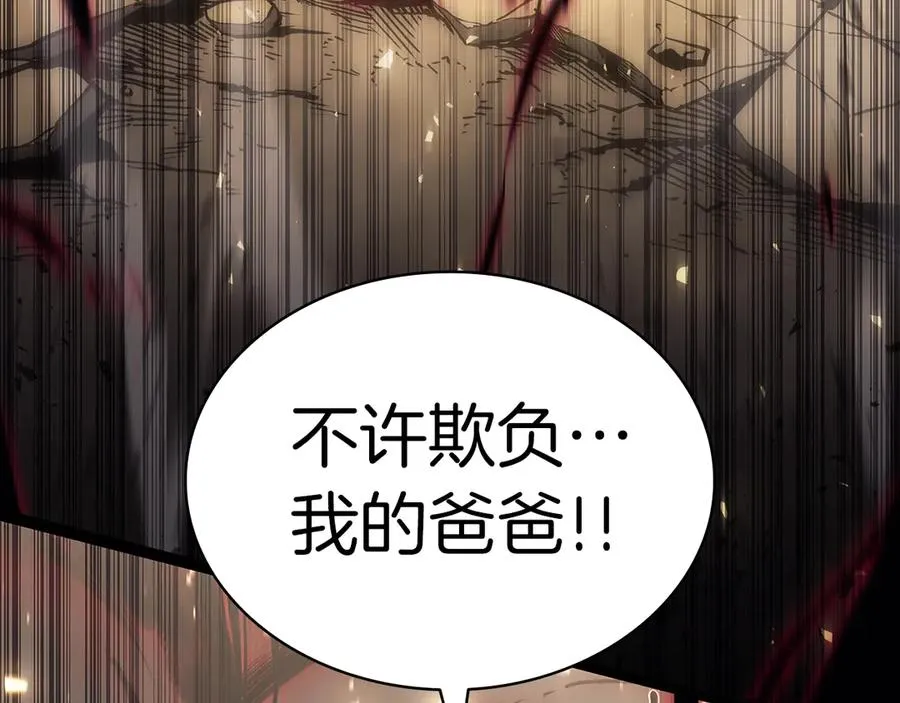 第76话 天秤座的阳谋 第247页