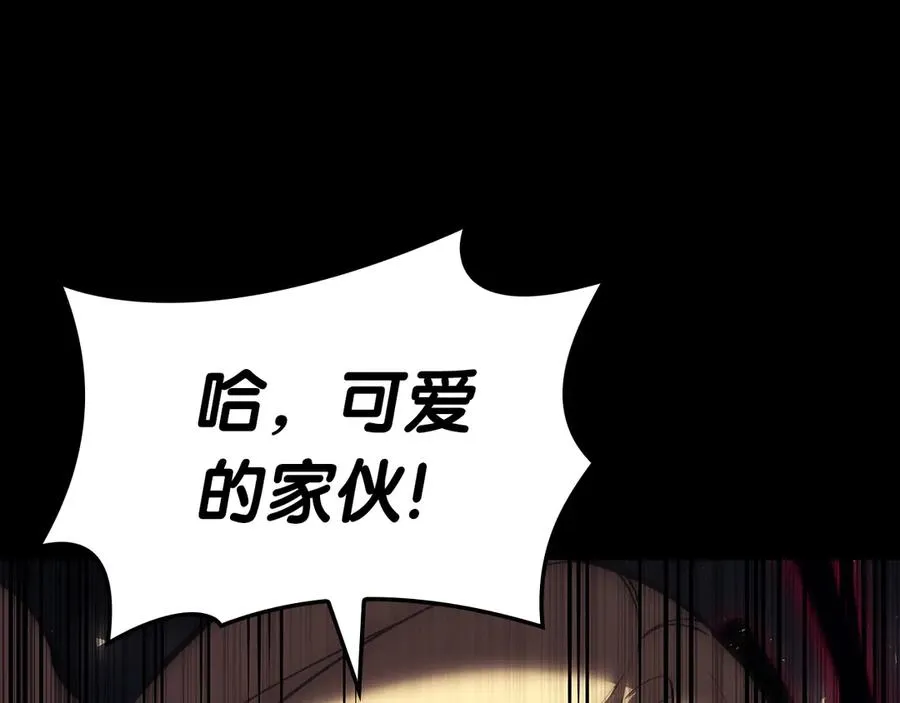 第76话 天秤座的阳谋 第254页