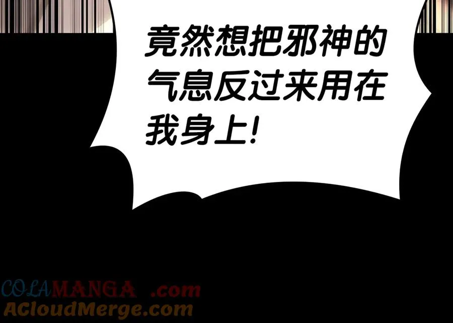 第76话 天秤座的阳谋 第257页