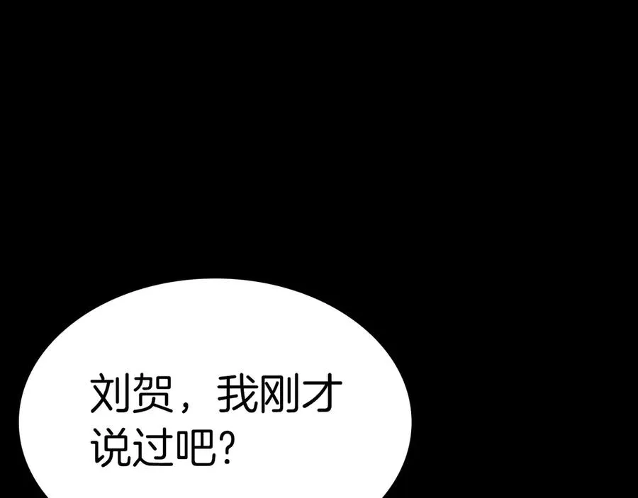 第76话 天秤座的阳谋 第258页