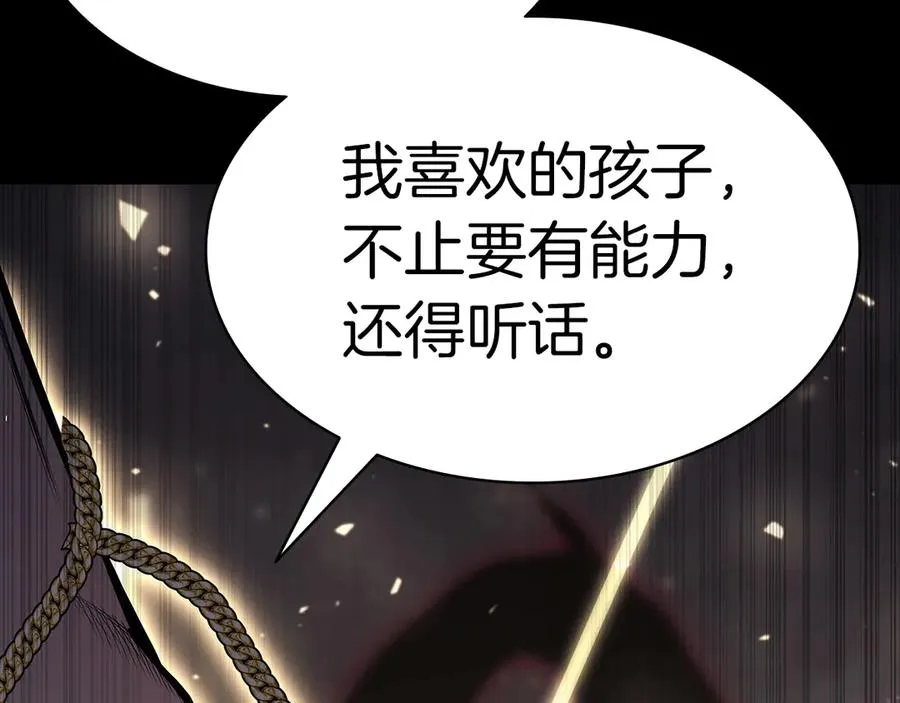 第76话 天秤座的阳谋 第259页