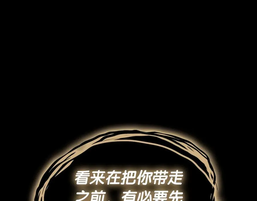 第76话 天秤座的阳谋 第263页