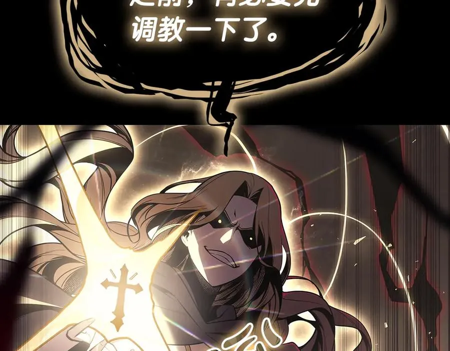 第76话 天秤座的阳谋 第264页