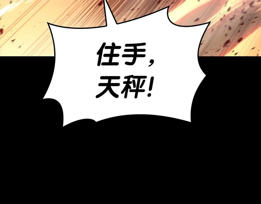 第76话 天秤座的阳谋 第270页