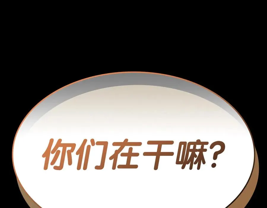 第76话 天秤座的阳谋 第271页