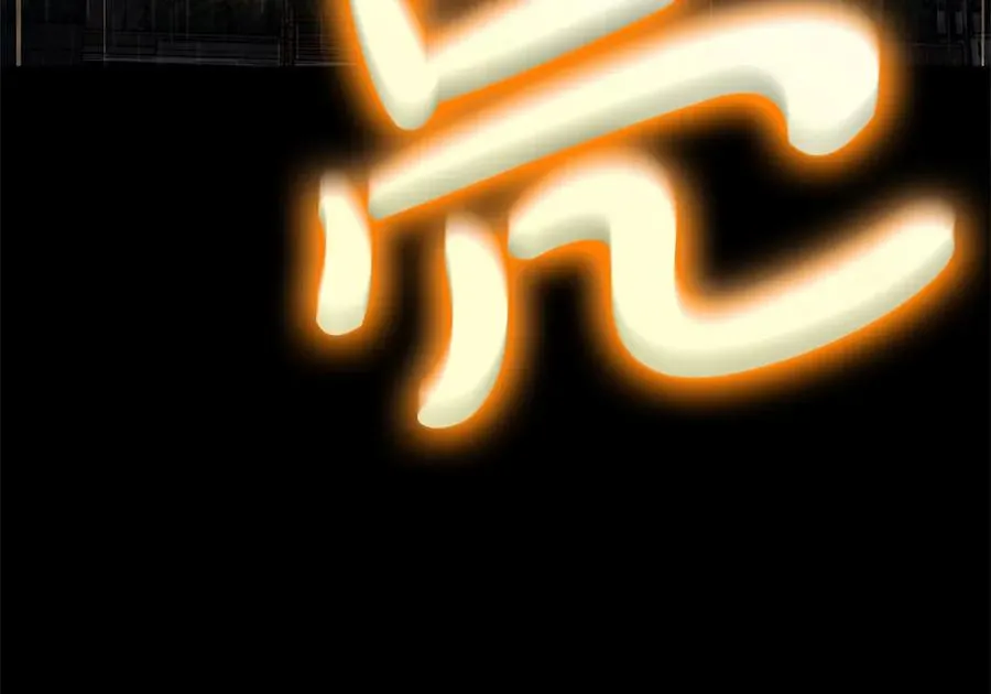 第76话 天秤座的阳谋 第284页
