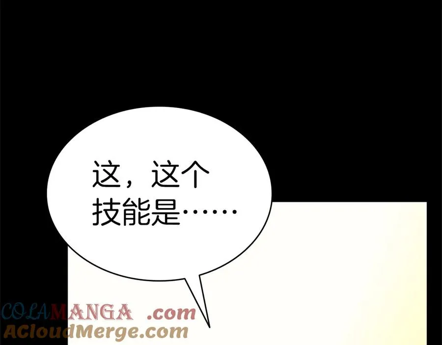 第76话 天秤座的阳谋 第285页