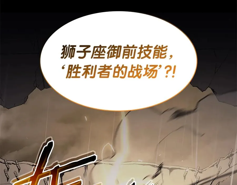 第76话 天秤座的阳谋 第288页