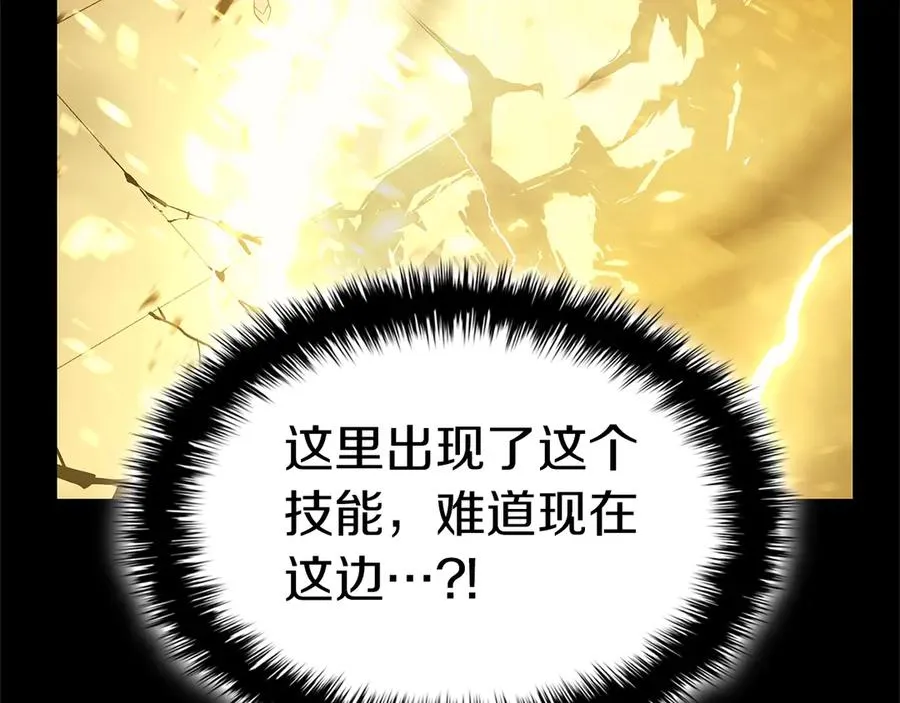 第76话 天秤座的阳谋 第295页