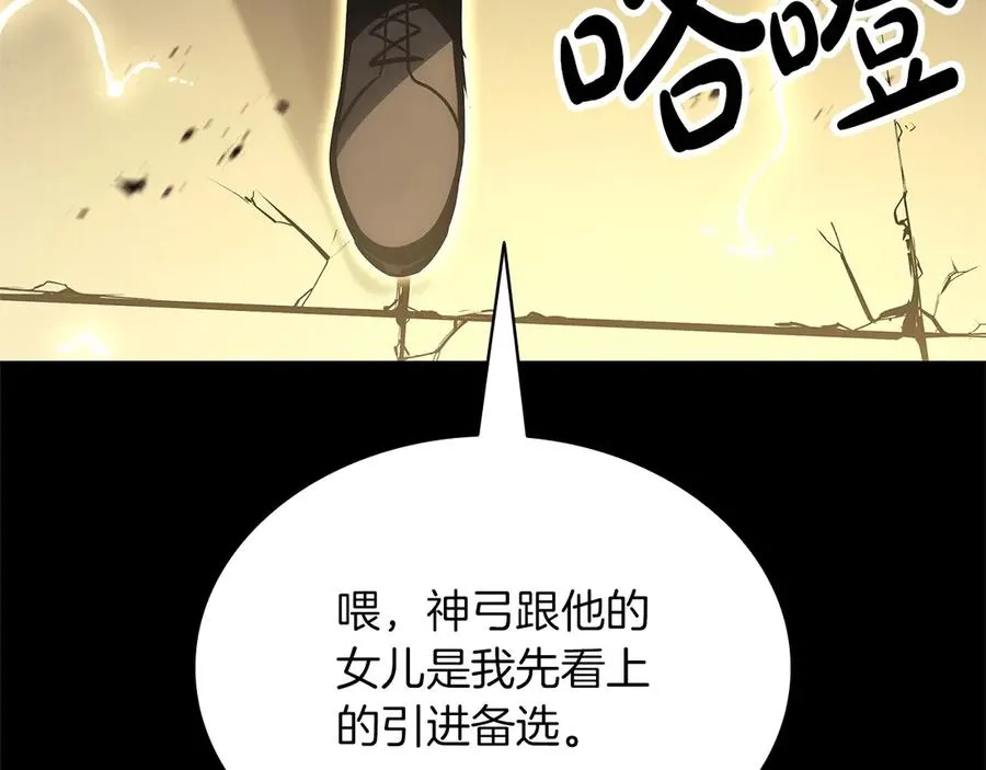 第76话 天秤座的阳谋 第298页