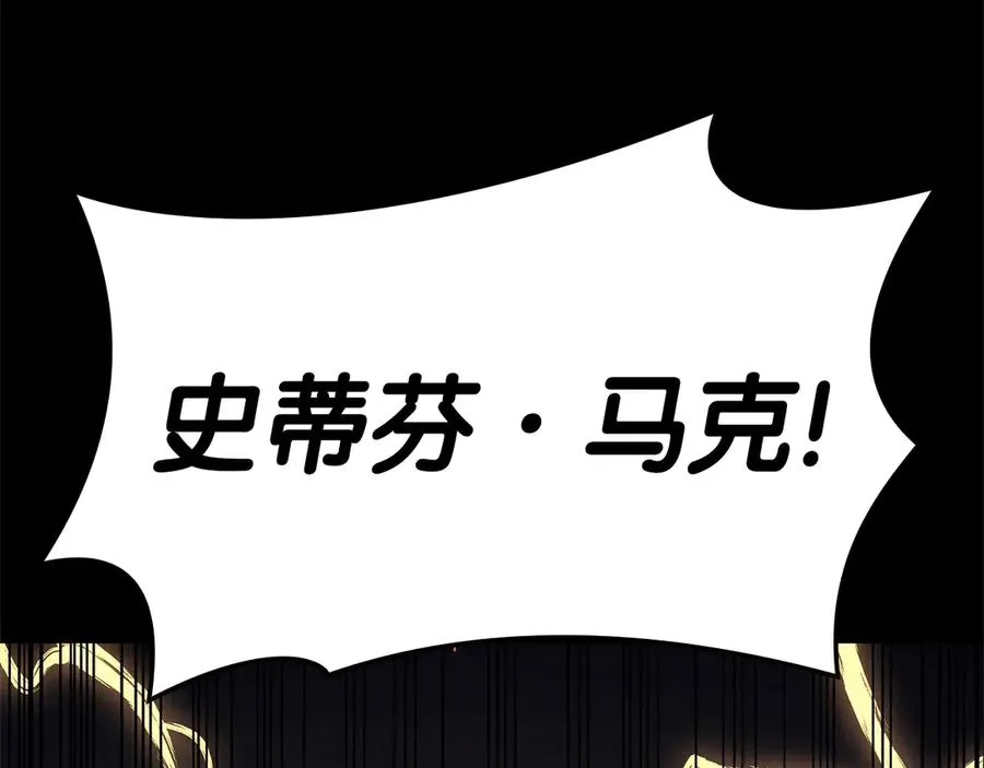 第76话 天秤座的阳谋 第302页