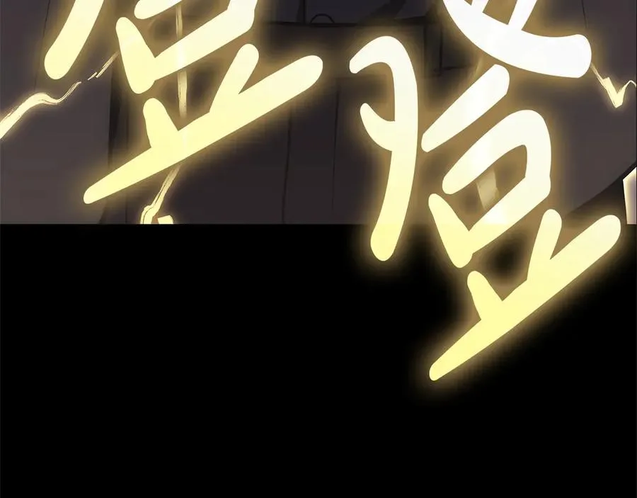 第76话 天秤座的阳谋 第306页