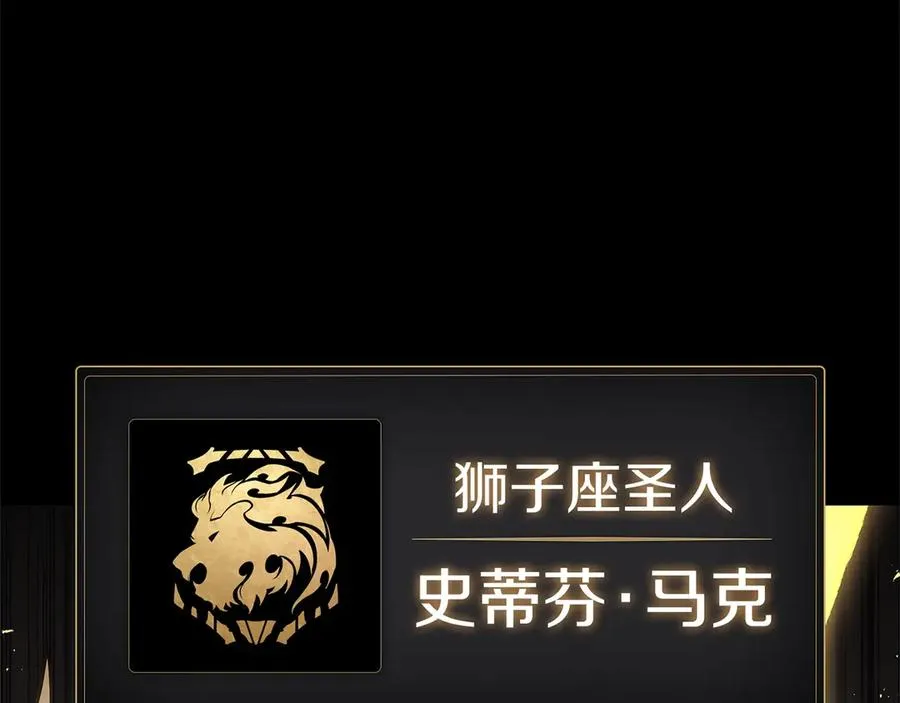 第76话 天秤座的阳谋 第307页