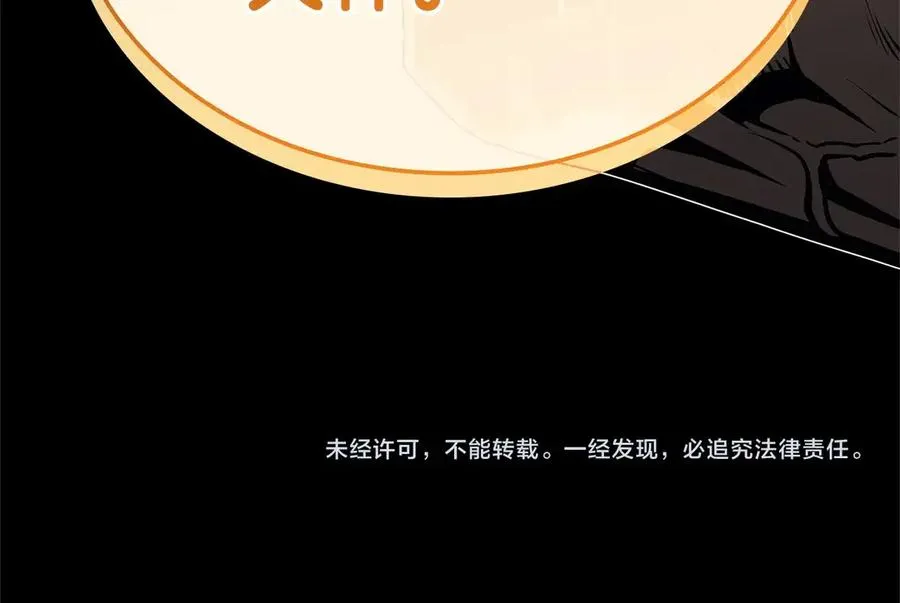 第76话 天秤座的阳谋 第311页