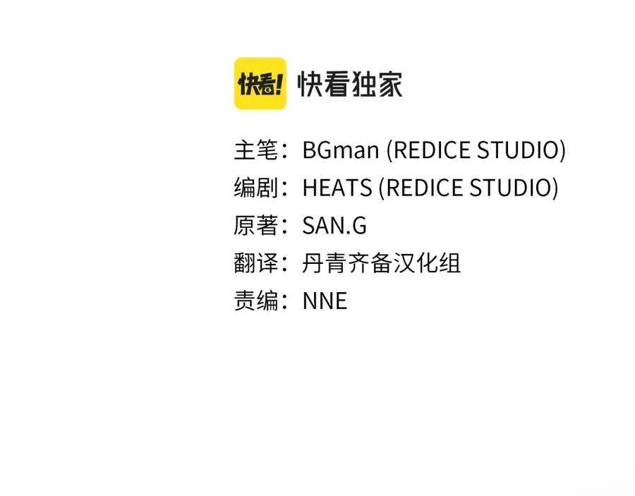 1话 红色之眼 第2页